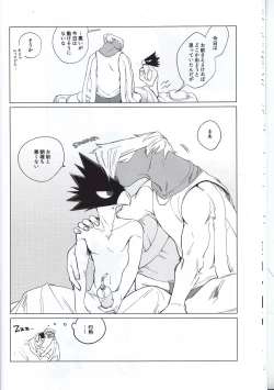 Page 14 of Eiyuu Iro o Konomu