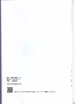 Page 15 of Eiyuu Iro o Konomu