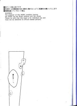 Page 2 of Eiyuu Iro o Konomu