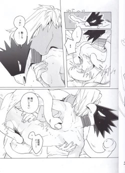 Page 4 of Eiyuu Iro o Konomu