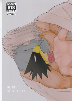 Download Eiyuu Iro o Konomu