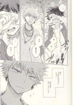 Page 12 of Akatsuki no Agito