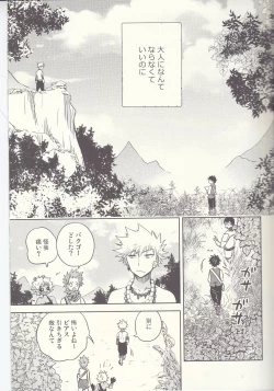 Page 14 of Akatsuki no Agito