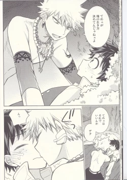 Page 19 of Akatsuki no Agito