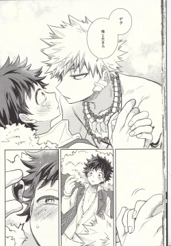 Page 23 of Akatsuki no Agito