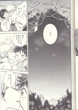 Page 24 of Akatsuki no Agito