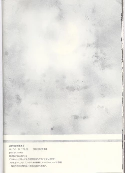 Page 29 of Akatsuki no Agito