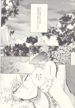Page 4 of Akatsuki no Agito