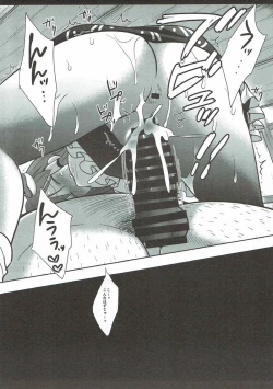 Page 13 of Touhou Revenge