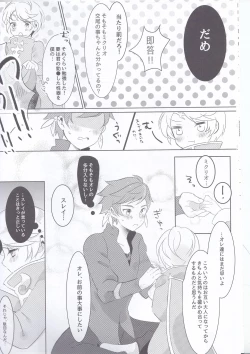 Page 11 of Hayazaki no Bougainvillea