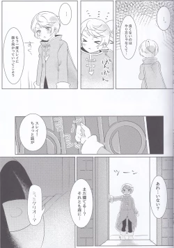 Page 18 of Hayazaki no Bougainvillea