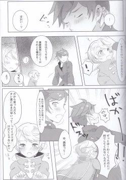 Page 22 of Hayazaki no Bougainvillea
