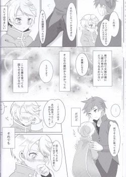 Page 23 of Hayazaki no Bougainvillea