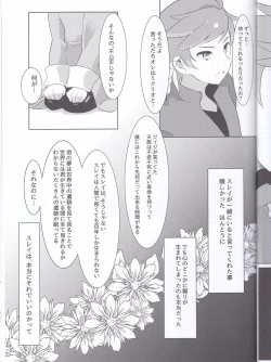 Page 38 of Hayazaki no Bougainvillea