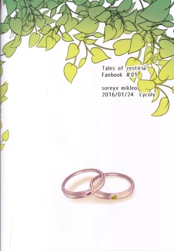 Page 66 of Hayazaki no Bougainvillea