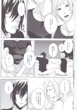 Page 11 of Ore-tachi no Kinyoku Seikatsu