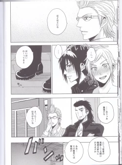 Page 21 of Ore-tachi no Kinyoku Seikatsu