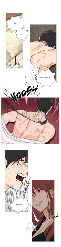 Page 256 of Sadistic Beauty Ch.1-36