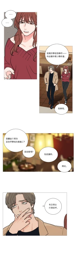 Page 312 of Sadistic Beauty Ch.1-36