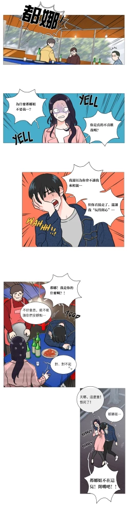 Page 324 of Sadistic Beauty Ch.1-36