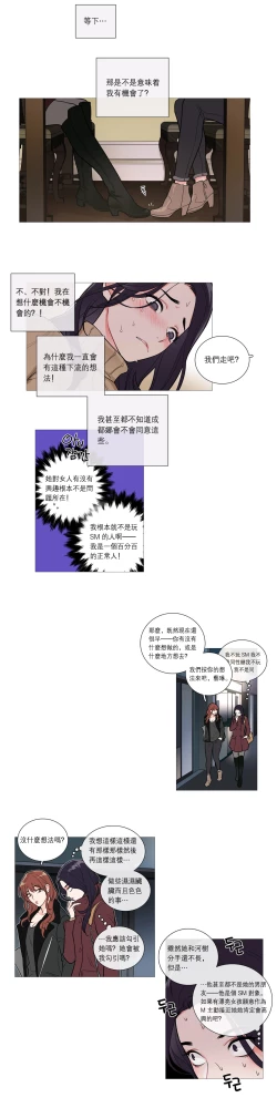 Page 374 of Sadistic Beauty Ch.1-36