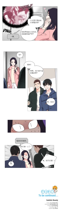 Page 442 of Sadistic Beauty Ch.1-36