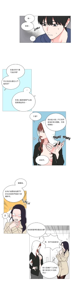 Page 499 of Sadistic Beauty Ch.1-36