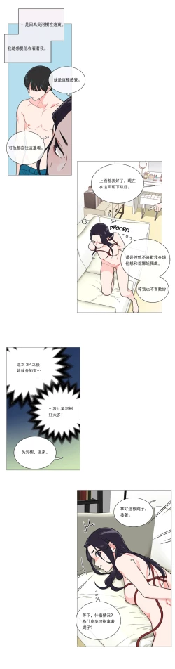 Page 509 of Sadistic Beauty Ch.1-36