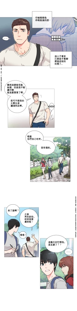 Page 63 of Sadistic Beauty Ch.1-36