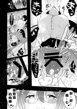 Page 19 of Yarichinno Ore ga Jimi de Otonashii Kanojono Futanari Dekachin ni Dohamari Shiteru Hanashi