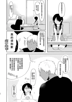 Page 27 of Yarichinno Ore ga Jimi de Otonashii Kanojono Futanari Dekachin ni Dohamari Shiteru Hanashi