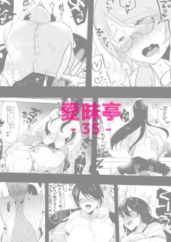 Page 33 of Yarichinno Ore ga Jimi de Otonashii Kanojono Futanari Dekachin ni Dohamari Shiteru Hanashi