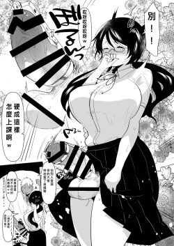Page 8 of Yarichinno Ore ga Jimi de Otonashii Kanojono Futanari Dekachin ni Dohamari Shiteru Hanashi