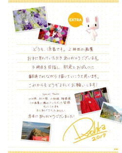 Page 187 of Ryohka Gashuu Kurimi