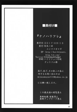 Page 22 of Nanoha Refle