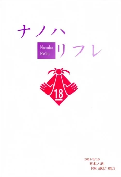 Page 23 of Nanoha Refle