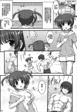 Page 3 of Nanoha Refle