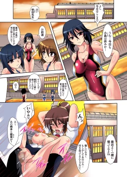 Page 3 of Ganbou Jitsugen Appli~Tsubuyaitara Hameraretatta- Ch.2