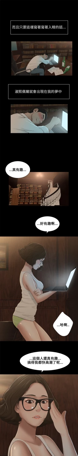 Page 111 of Three sisters 三姐妹ch.1-6