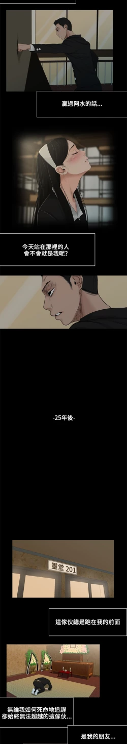 Page 16 of Three sisters 三姐妹ch.1-6