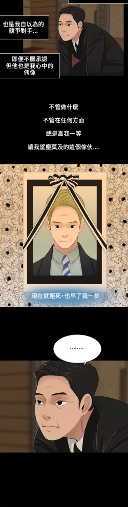 Page 17 of Three sisters 三姐妹ch.1-6