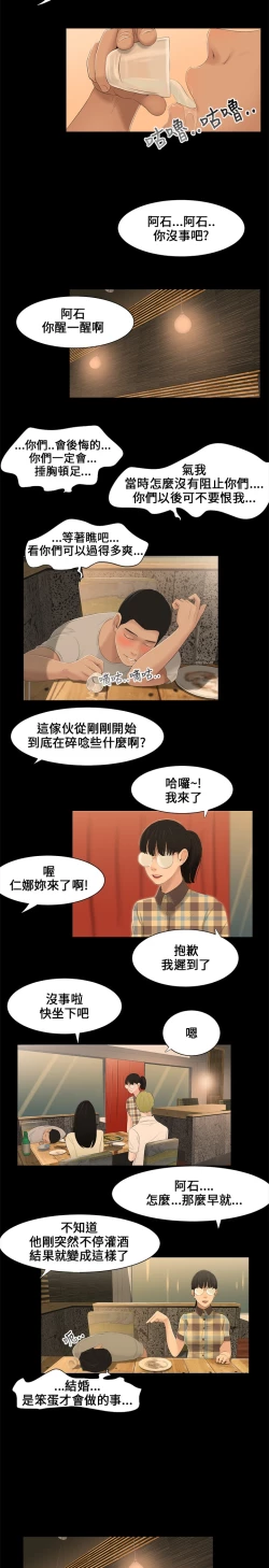 Page 22 of Three sisters 三姐妹ch.1-6