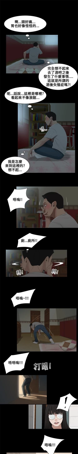 Page 27 of Three sisters 三姐妹ch.1-6