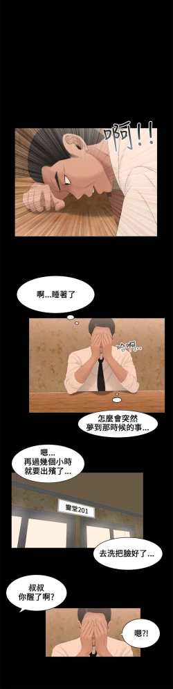 Page 35 of Three sisters 三姐妹ch.1-6