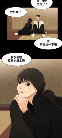 Page 42 of Three sisters 三姐妹ch.1-6