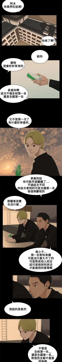 Page 4 of Three sisters 三姐妹ch.1-6