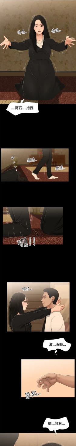 Page 52 of Three sisters 三姐妹ch.1-6