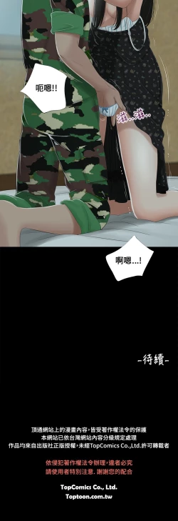 Page 74 of Three sisters 三姐妹ch.1-6