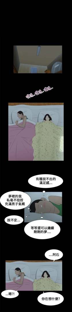 Page 77 of Three sisters 三姐妹ch.1-6
