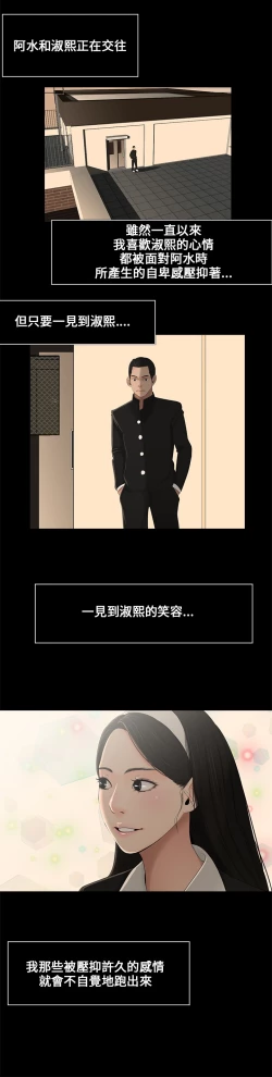 Page 8 of Three sisters 三姐妹ch.1-6